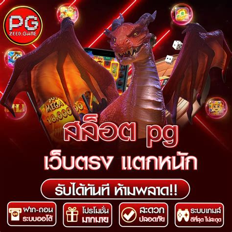 pgzeed slot game|PGZEED เว็บสล็อต PG ที่ดีที่สุด .